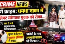 दुर्ग क्राइम : लिफ्ट मांगकर रोका फिर हमला, आरोपी के साथ अपचारी बालक भी गिरफ्तार