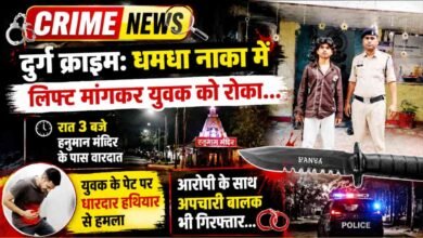 दुर्ग क्राइम : लिफ्ट मांगकर रोका फिर हमला, आरोपी के साथ अपचारी बालक भी गिरफ्तार